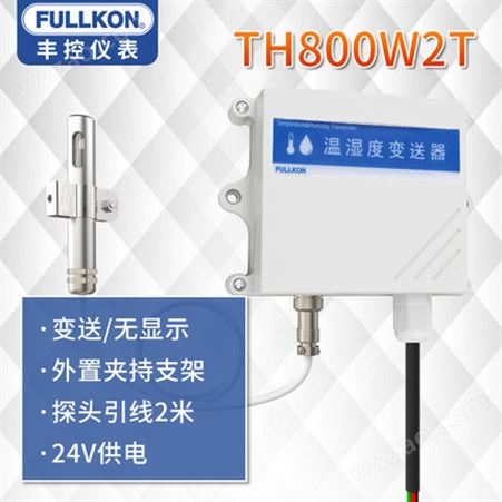 丰控FK-TH800W2T温湿度变送器