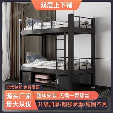 中腾信上下铺宿舍上下床高低床工地铁床钢制双层床员工寝室公寓床