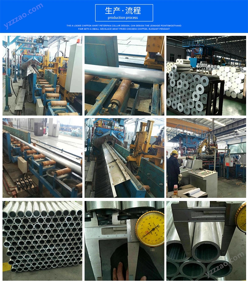 铝管生产流程