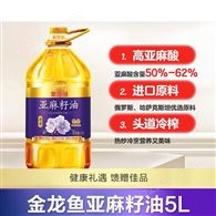 金龍魚亞麻籽油5L 重慶單位員工福利團購